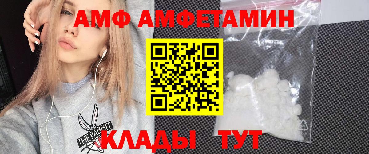 Верхний Уфалей  Amphetamine  Вход с VPN  Амфетамин  АМФЕТАМИН Розовый 