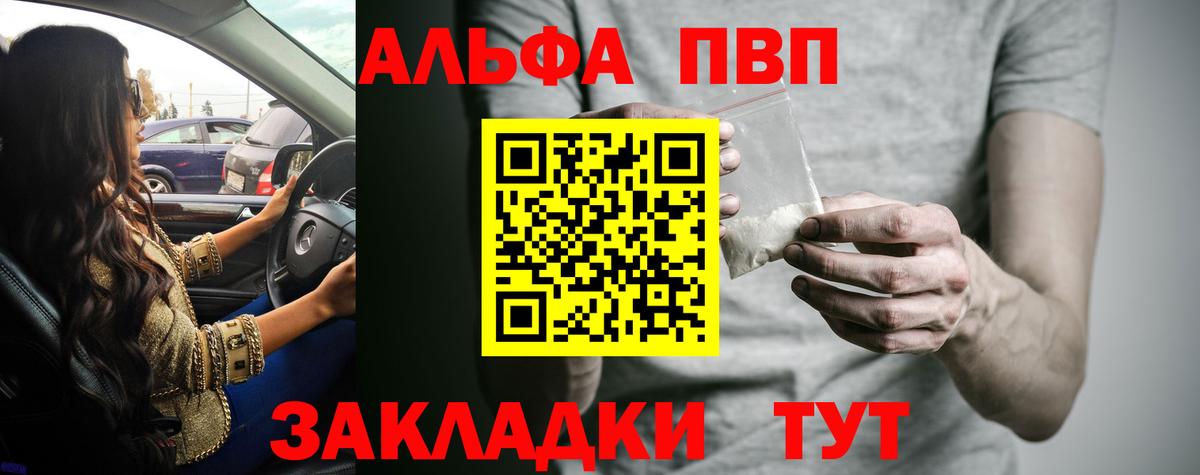 Alpha PVP кристаллы  Верхний Уфалей  A PVP Соль 