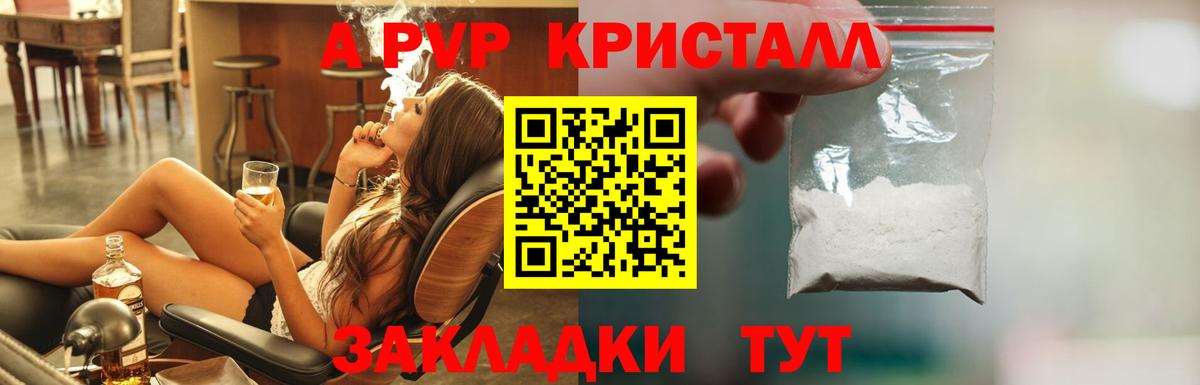 Alfa_PVP СК КРИС  А ПВП VHQ  Верхний Уфалей  A-PVP  как найти   Вход с VPN 