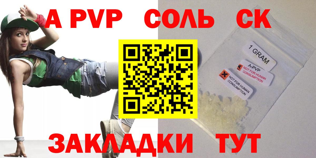 A PVP VHQ Верхний Уфалей