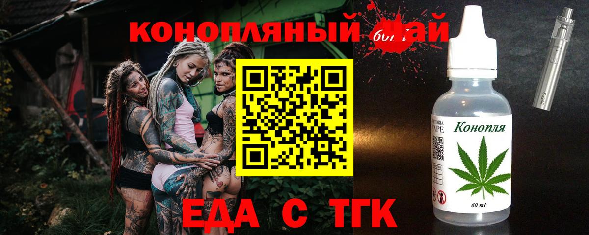 Cannafood конопля Верхний Уфалей