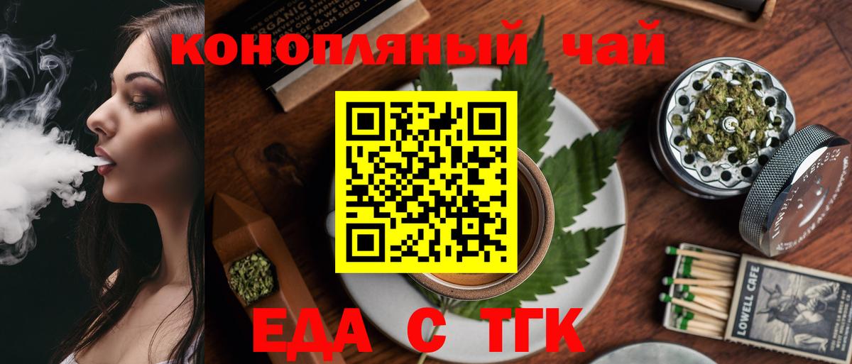 Cannafood конопля  Верхний Уфалей 