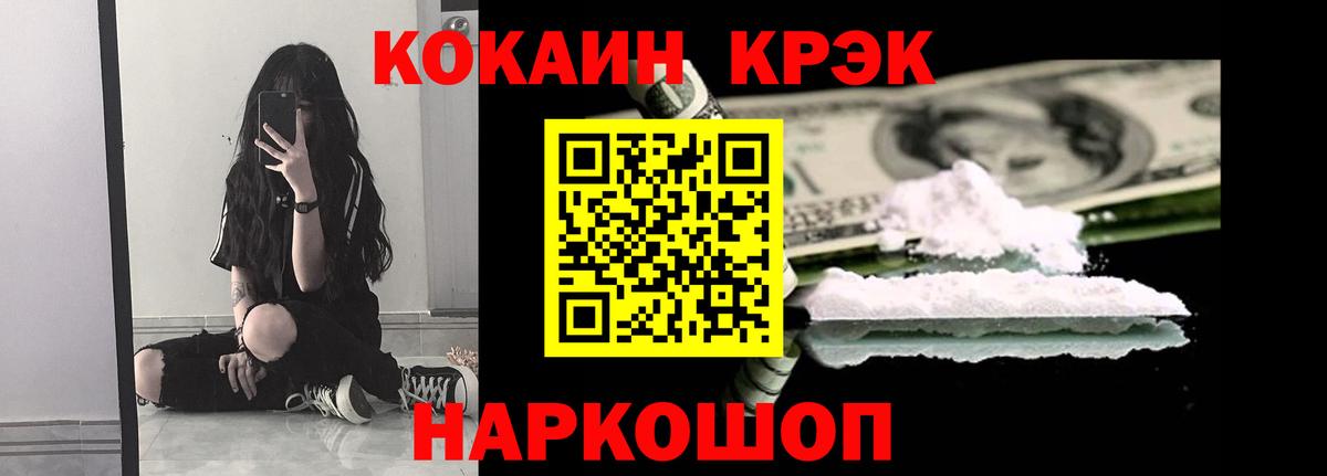 Cocaine  Вход с VPN  КОКАИН 98%  Верхний Уфалей  COCAIN Боливия 