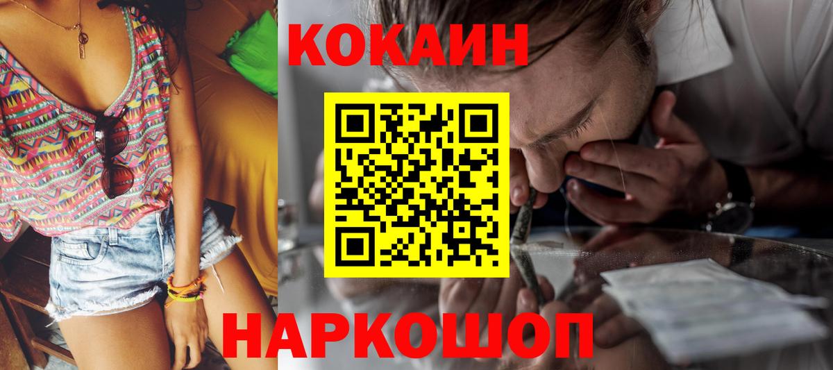 Cocaine 98% Верхний Уфалей