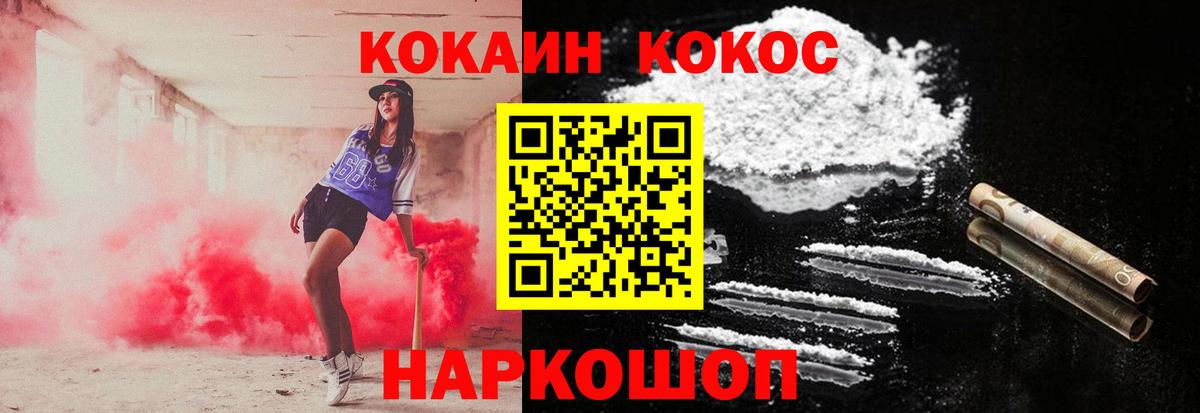 КОКАИН Fish Scale  COCAIN  Кокаин Columbia  Верхний Уфалей 