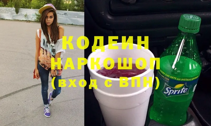 Кодеиновый сироп Lean Purple Drank  Верхний Уфалей 