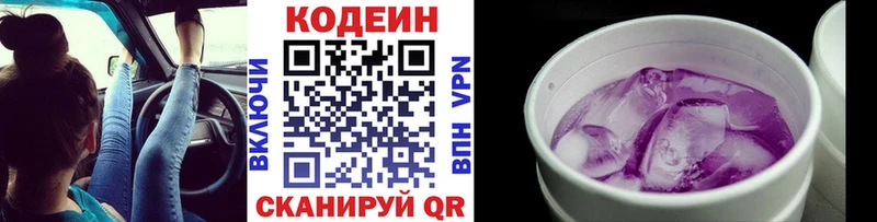 Кодеин напиток Lean (лин)  гидра онион  Верхний Уфалей  купить закладку 