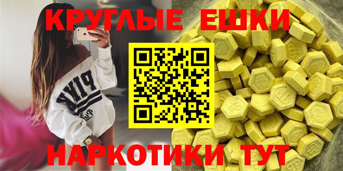 Ecstasy 99%  Экстази таблы  Ecstasy  где можно купить наркотик  Верхний Уфалей 