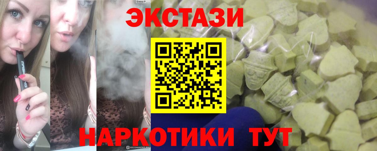 Ecstasy XTC Верхний Уфалей