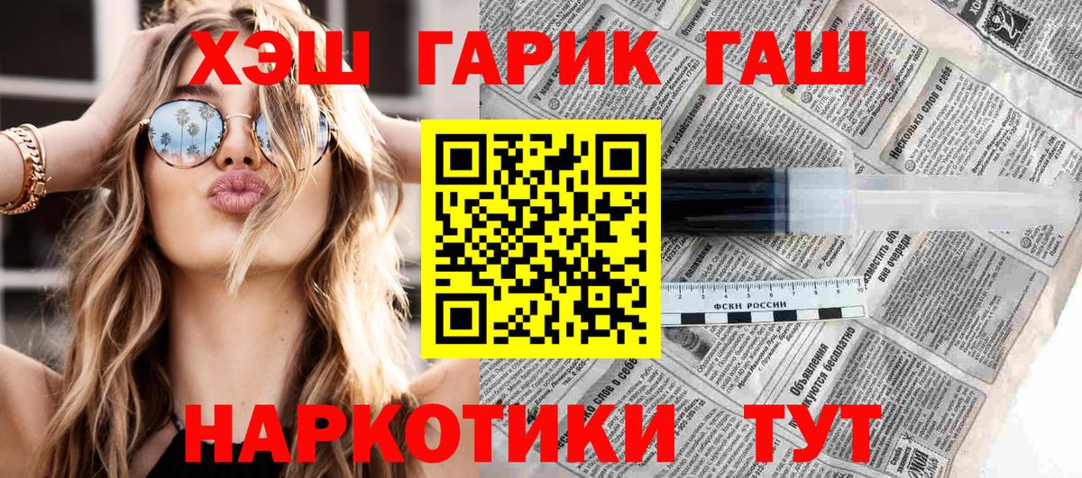 ГАШИШ  Вход с VPN  купить   Гашиш индика сатива  ГАШ гашик  Верхний Уфалей 