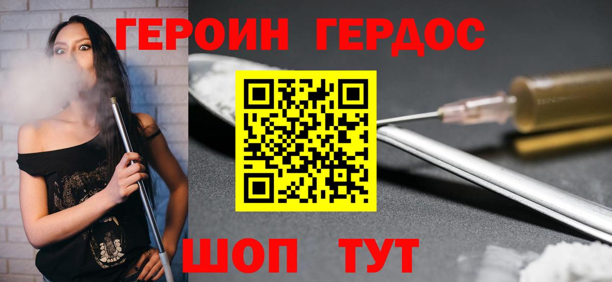 ГЕРОИН  Верхний Уфалей  Героин Heroin 