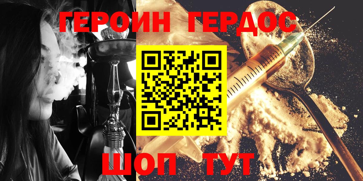 Героин гречка  Вход с VPN  Верхний Уфалей 