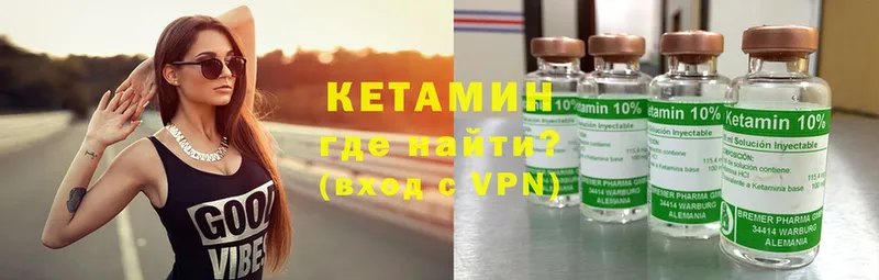 дарнет шоп  Верхний Уфалей  Кетамин VHQ 