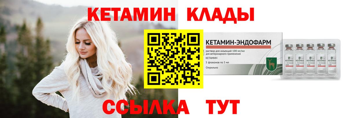 КЕТАМИН ketamine  Верхний Уфалей  Кетамин VHQ 