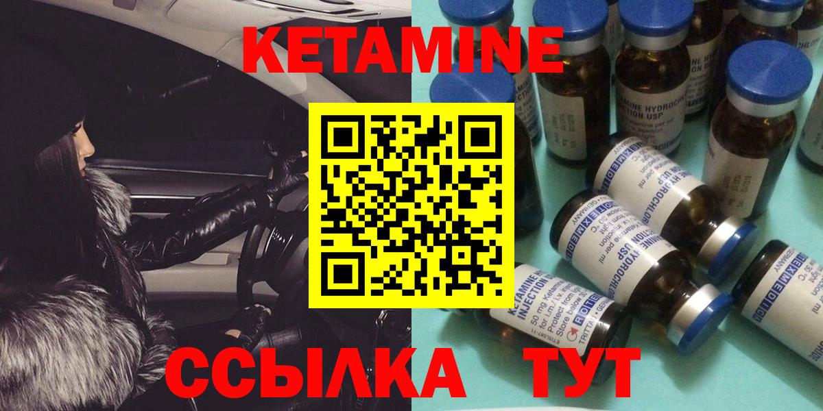 КЕТАМИН ketamine  Кетамин ketamine  omg tor  Вход с VPN  Верхний Уфалей 