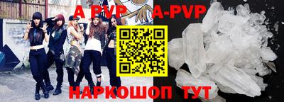 альфа пвп Балашиха