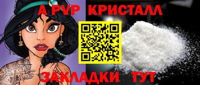 кристаллы Апшеронск