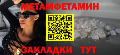 мяу мяу кристалл Балаково