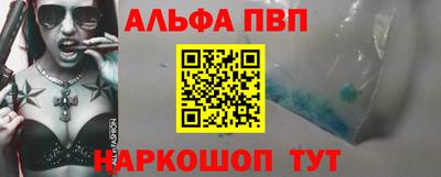 мяу мяу кристалл Балаково