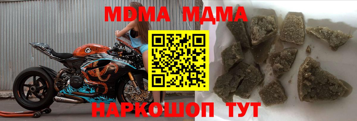 МДМА  MDMA кристаллы  Вход с VPN  МДМА кристаллы  Верхний Уфалей 