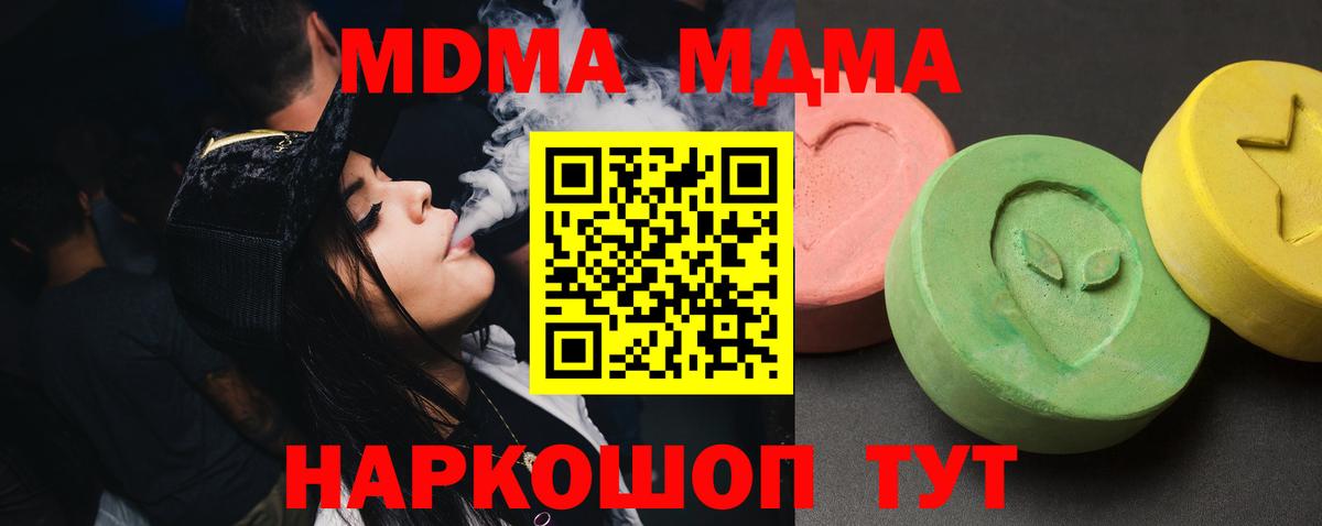 МДМА молли  MDMA молли  МДМА  Верхний Уфалей 
