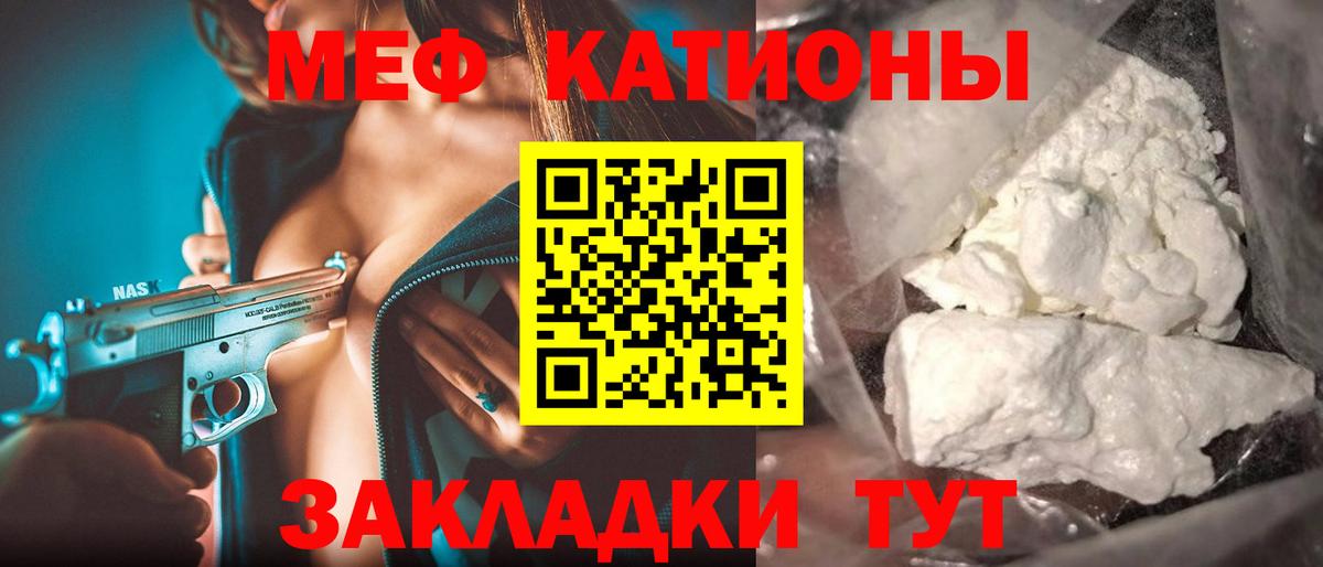 Мефедрон мука  МЕФ  Верхний Уфалей  МЕФ кристаллы 