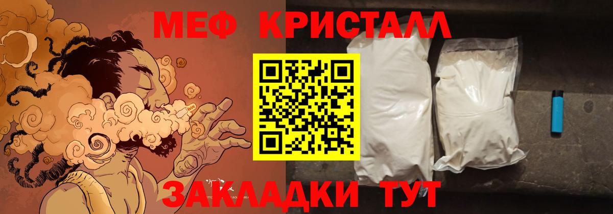 МЕФ мука  Вход с VPN  Верхний Уфалей  МЕФ  МЕФ мяу мяу 