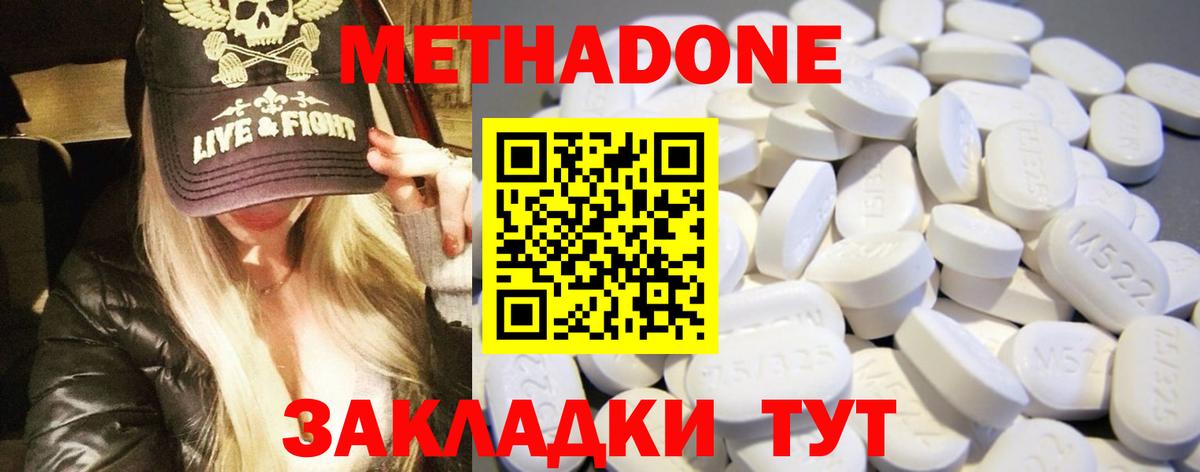 MEGA рабочий сайт  Вход с VPN  МЕТАДОН мёд  Верхний Уфалей  мориарти состав  Метадон белоснежный 