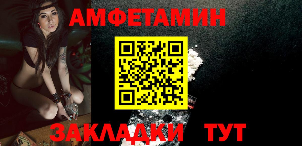 Метамфетамин мет Верхний Уфалей