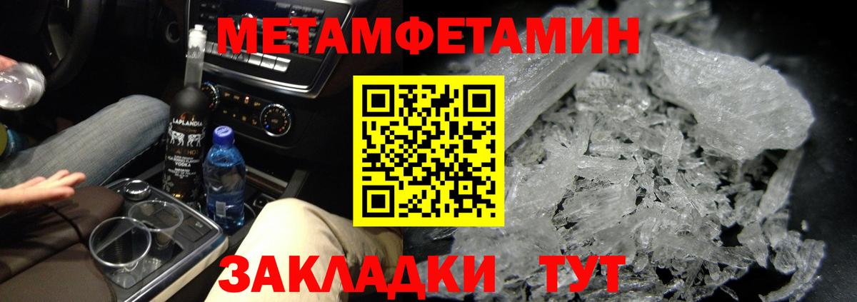 Метамфетамин Декстрометамфетамин 99.9% Верхний Уфалей
