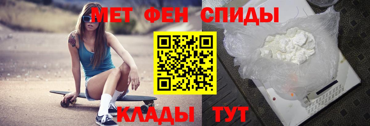 Метамфетамин мет  Первитин  Верхний Уфалей 