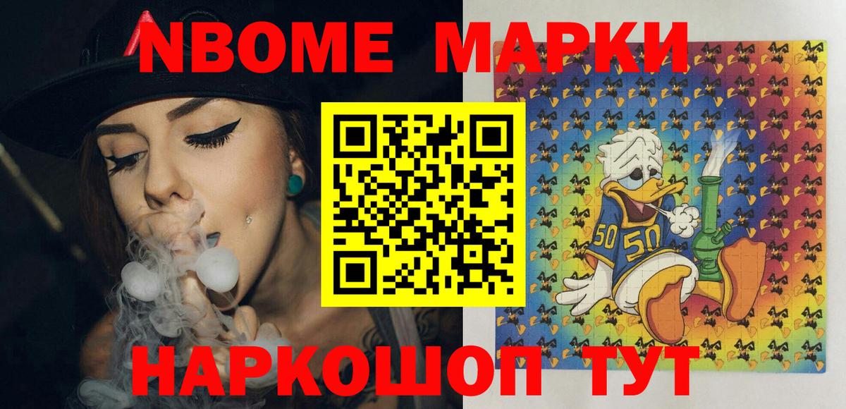 Марки NBOMe 1,8мг  Вход с VPN  Верхний Уфалей 