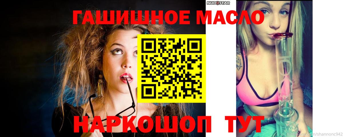 Верхний Уфалей  наркошоп  Вход с VPN  Дистиллят ТГК вейп с тгк 