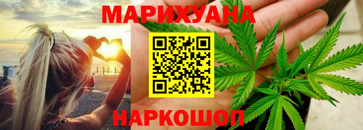 Конопля LSD WEED Верхний Уфалей